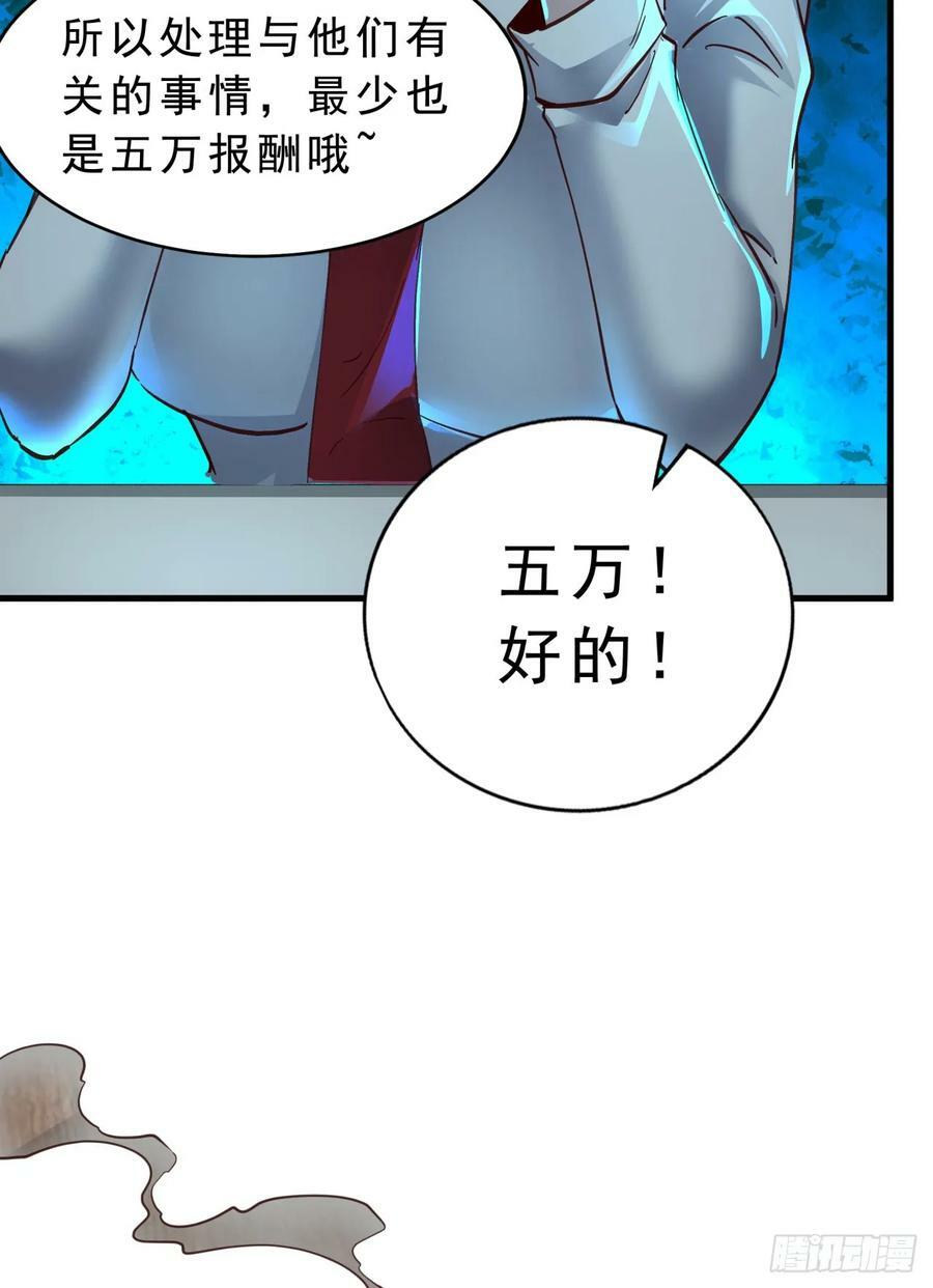 88 造梦系能力者16