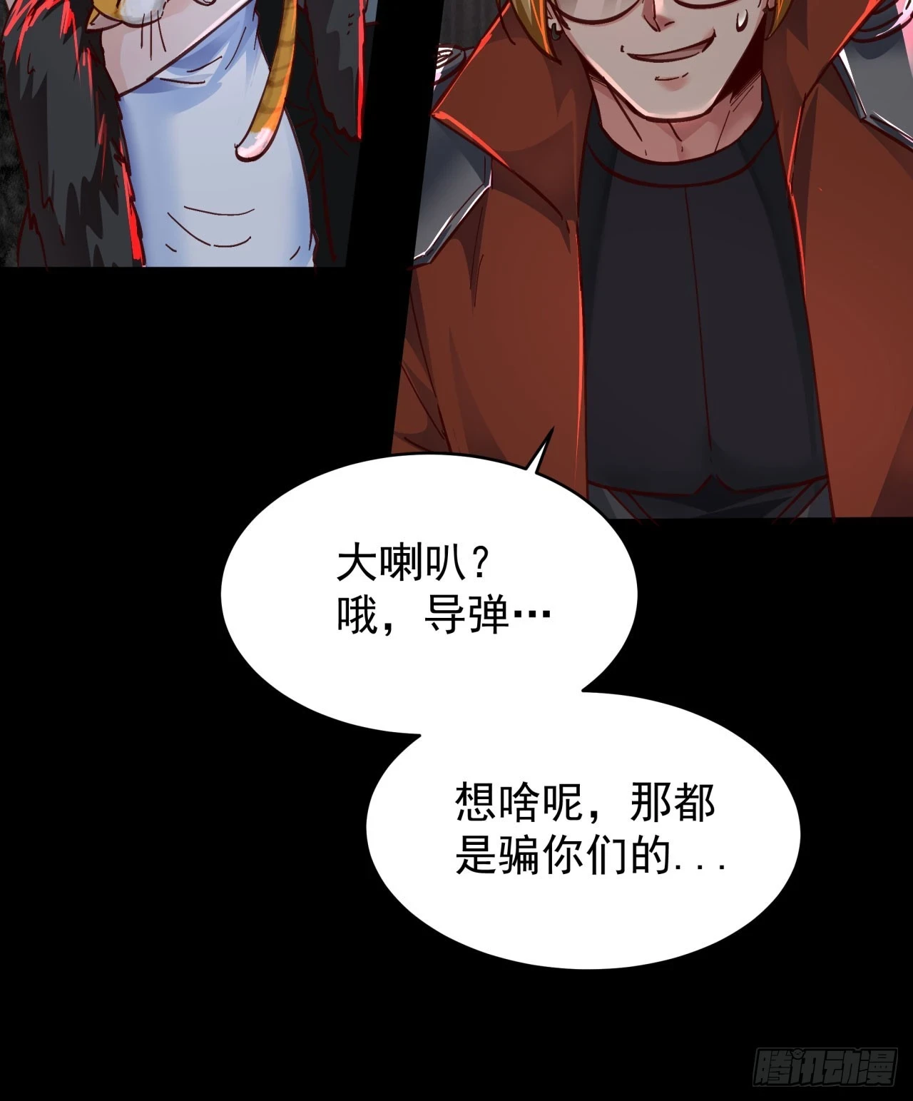 64 城外篇：他现在很正常22