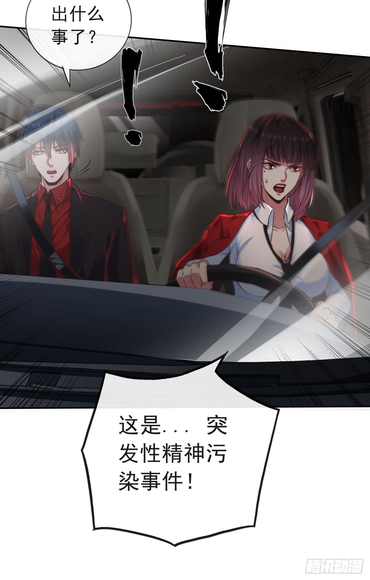 38 全城暴乱序：安全感8