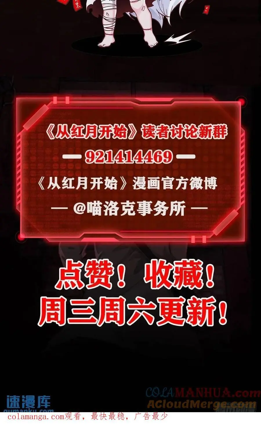 158 中心城篇：黑台桌的邀请51