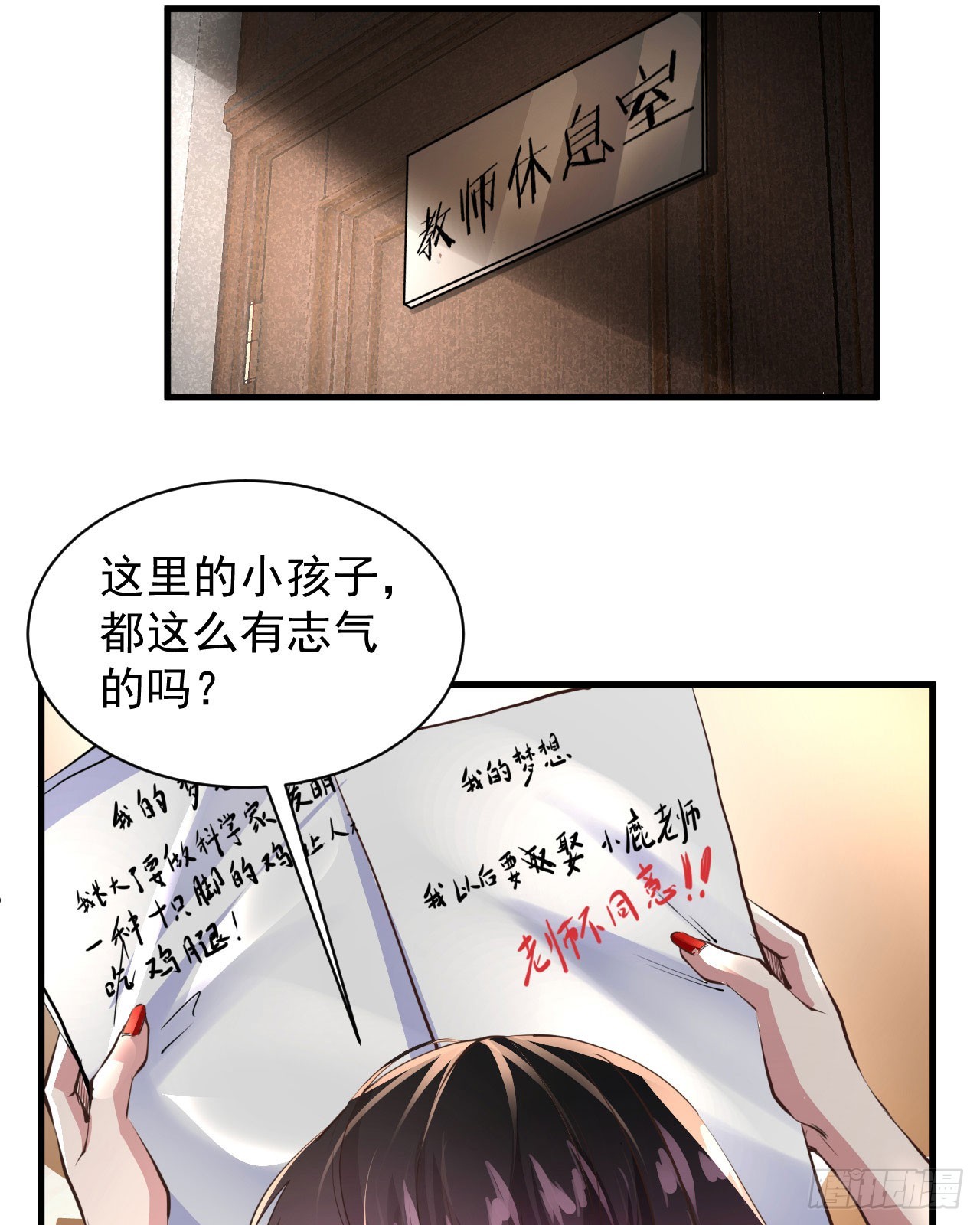 55 全城暴乱尾声： 出差申请12