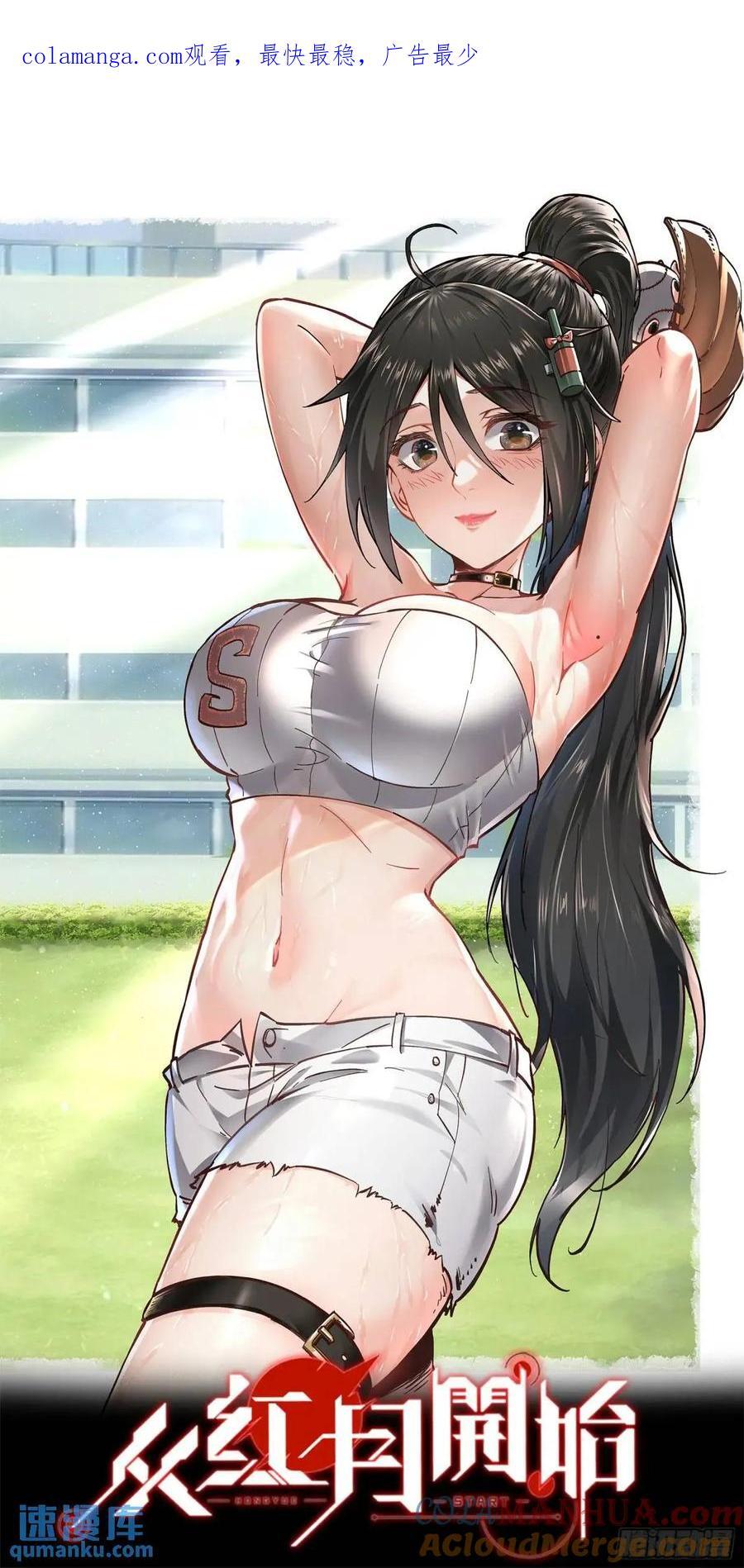 138 中心城篇：神之脑实验体0