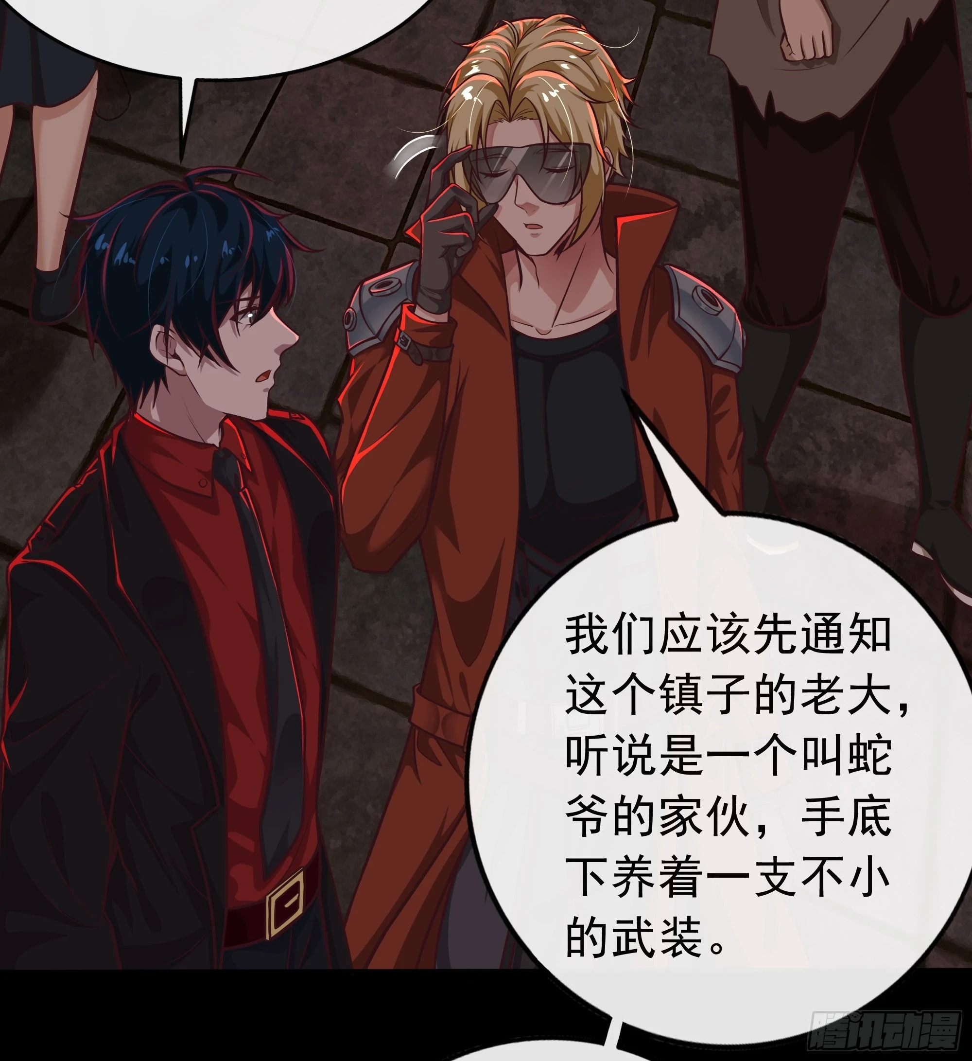 59 城外篇：红西装！18