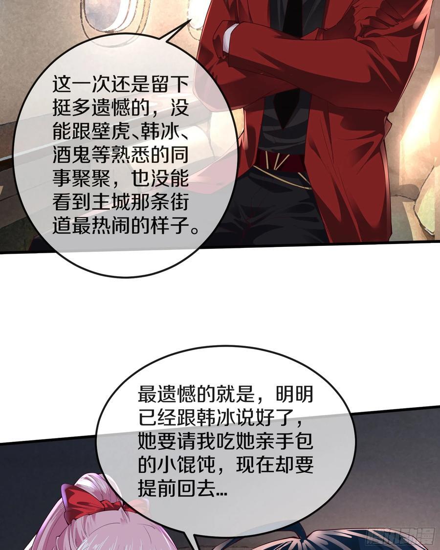 113 道别？娃娃＆韩冰？32