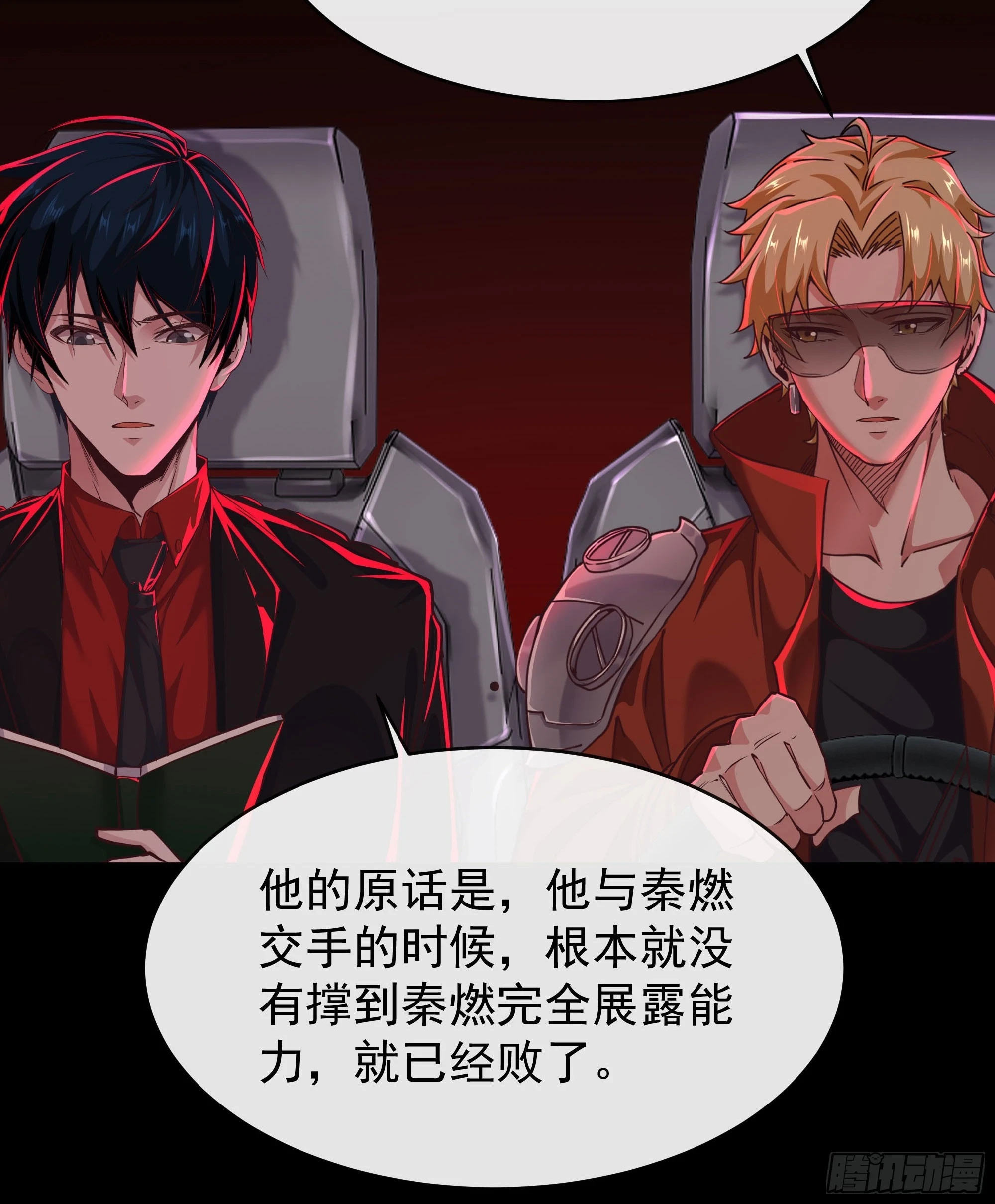 64 城外篇：他现在很正常62