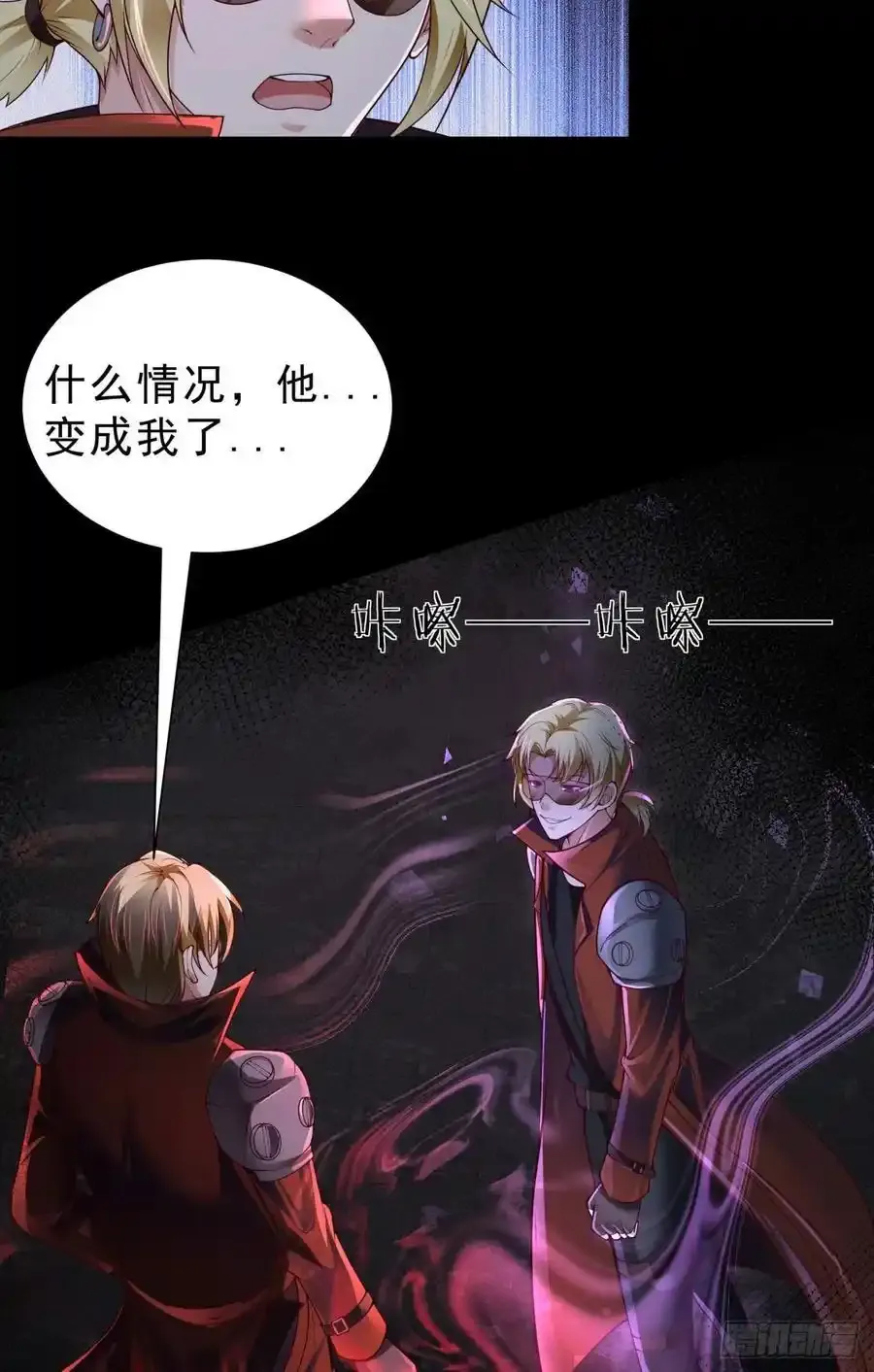 171 中心城篇：婴的真身56