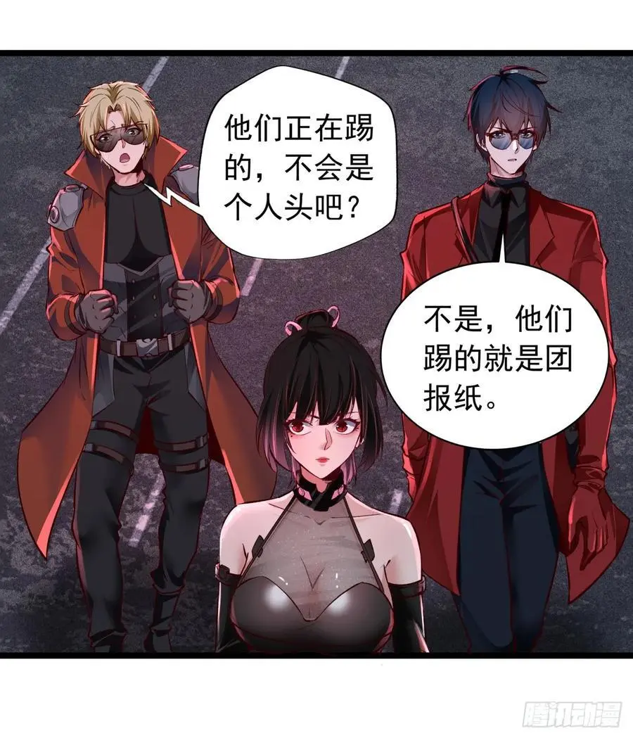 165 中心城篇：中心城能力者34