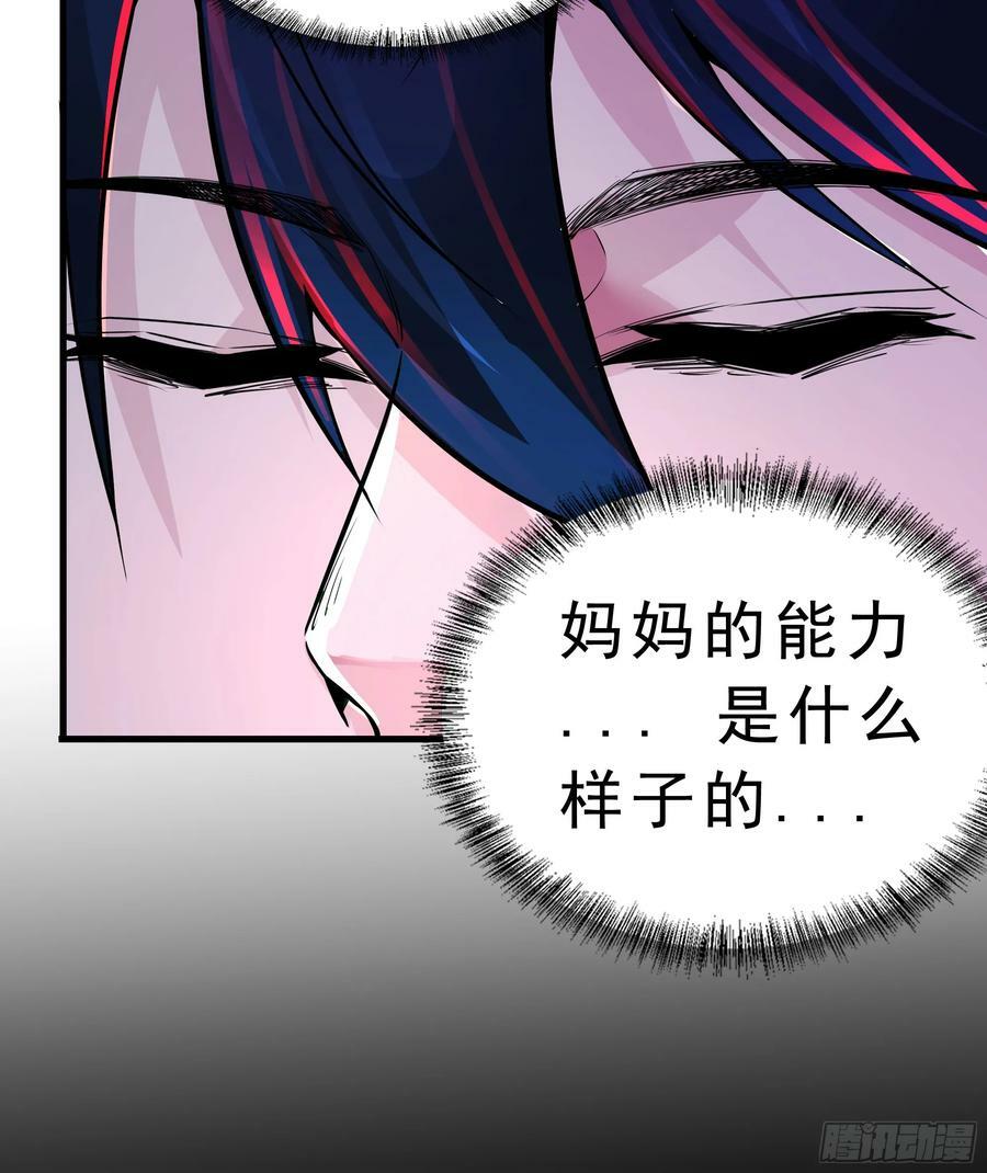 80 借用妈妈的能力59