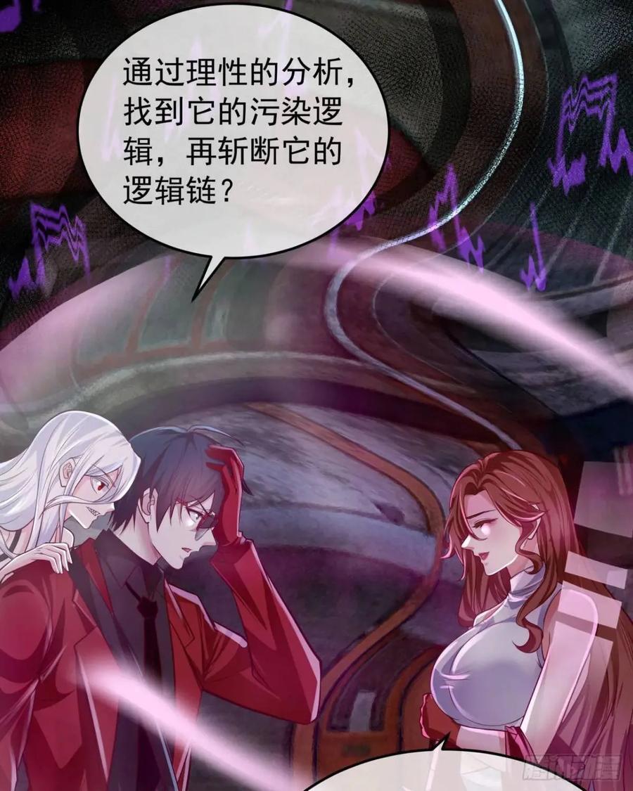 138 中心城篇：神之脑实验体31