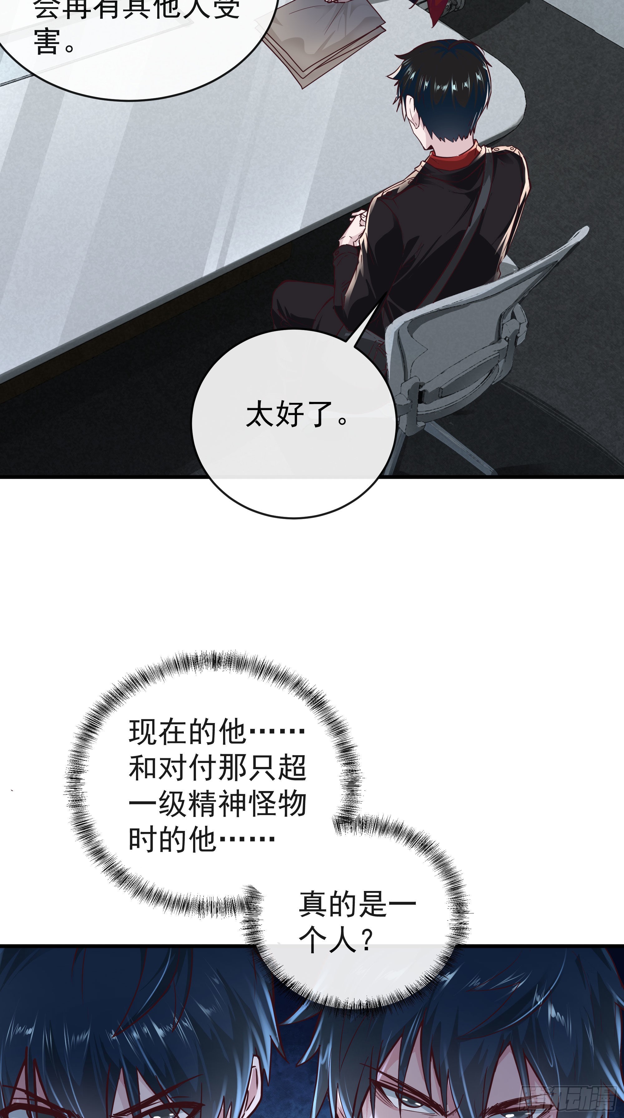 21 他们全都是秦燃？56