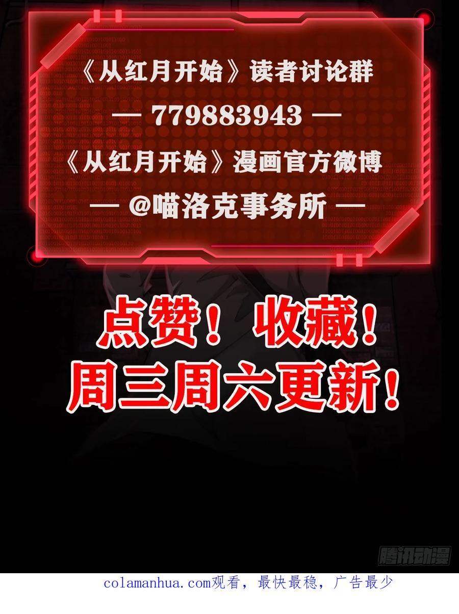 113 道别？娃娃＆韩冰？68