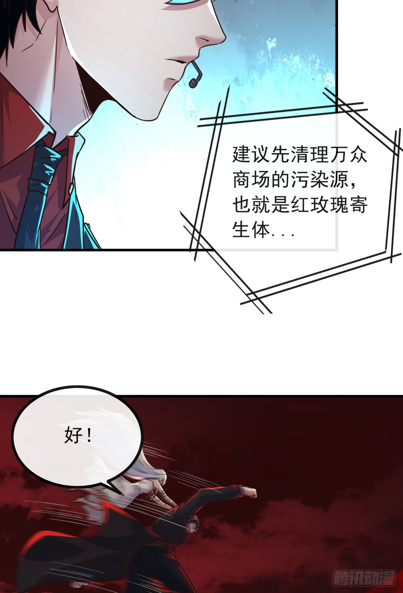 40 全城暴乱：红玫瑰事件65