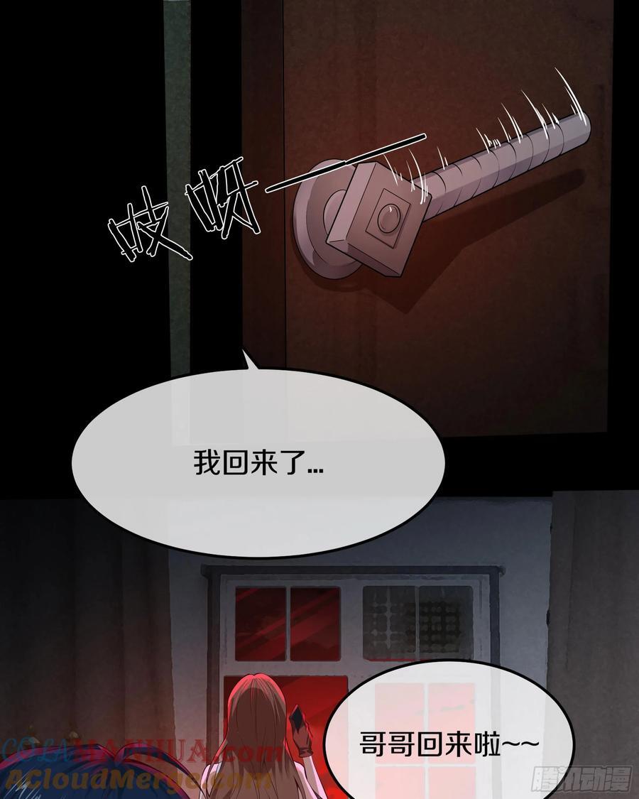 113 道别？娃娃＆韩冰？51