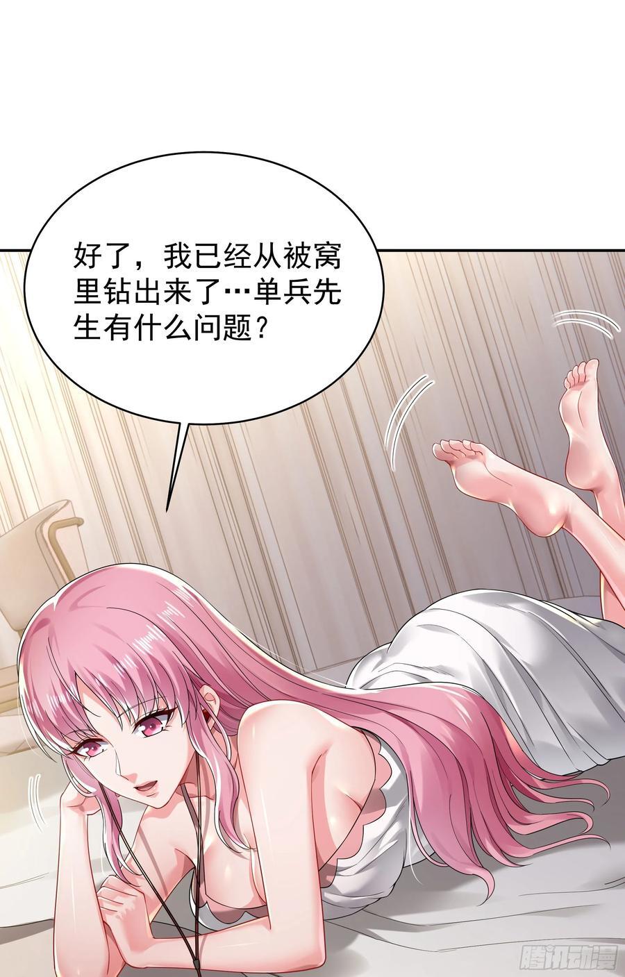 129 中心城篇：韩冰懂的多！29