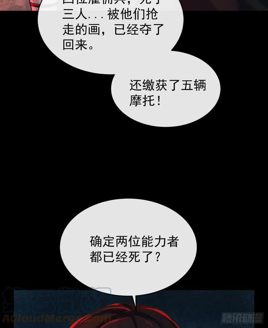 72 城外篇尾声：箱子里的秘密48