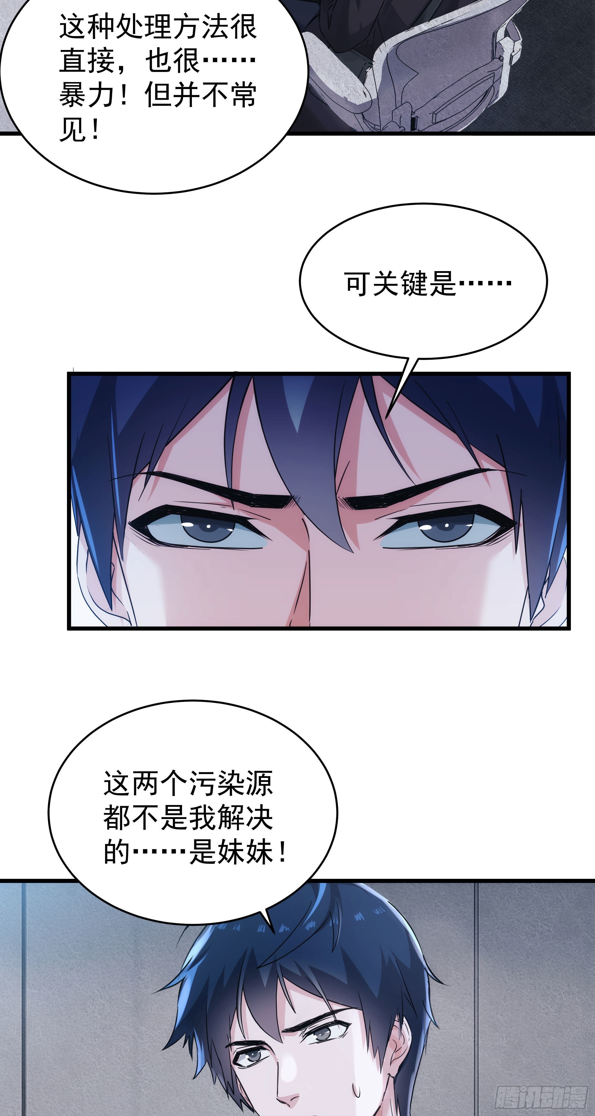 22 这个男人很危险7