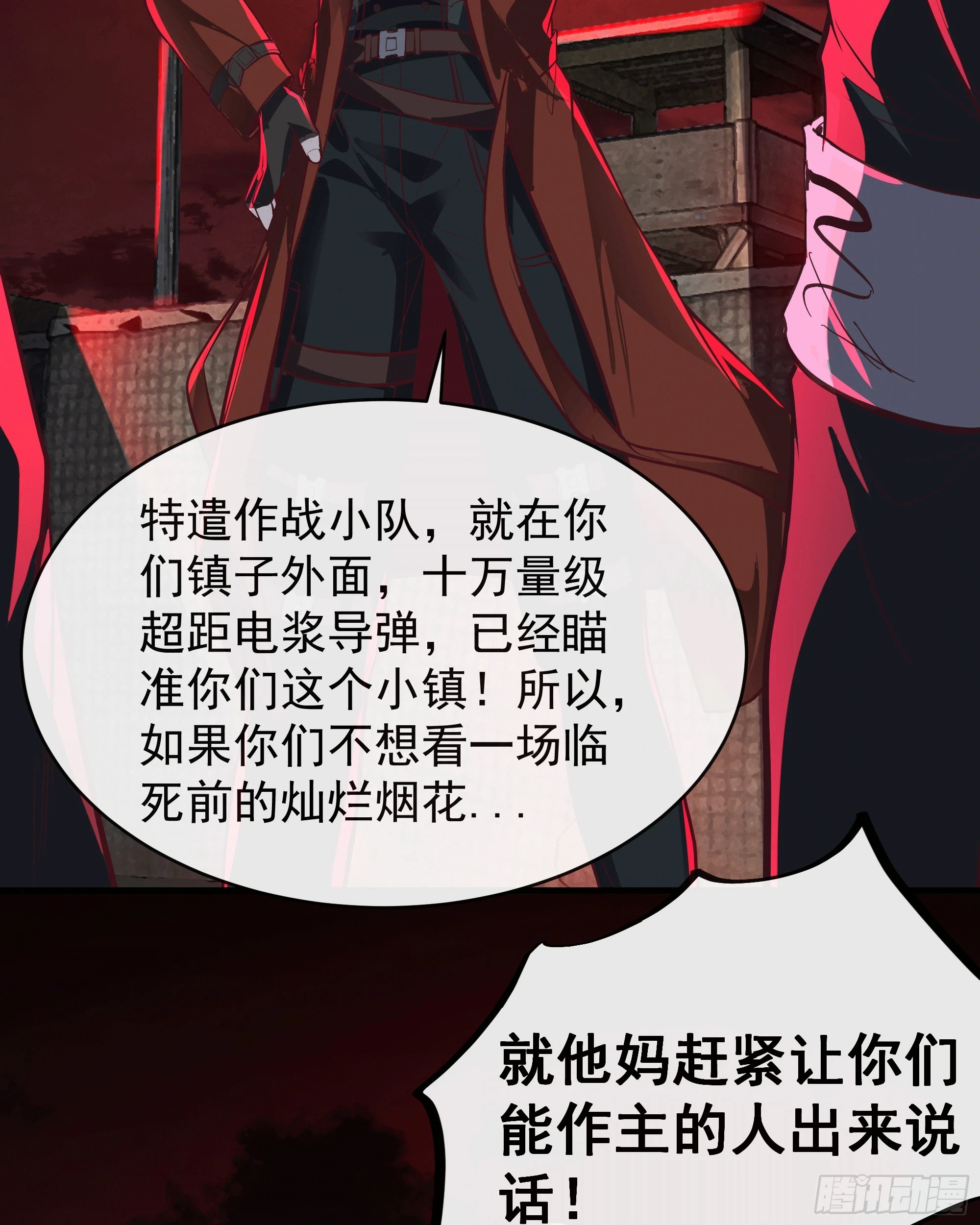 62 城外篇：蛇爷56