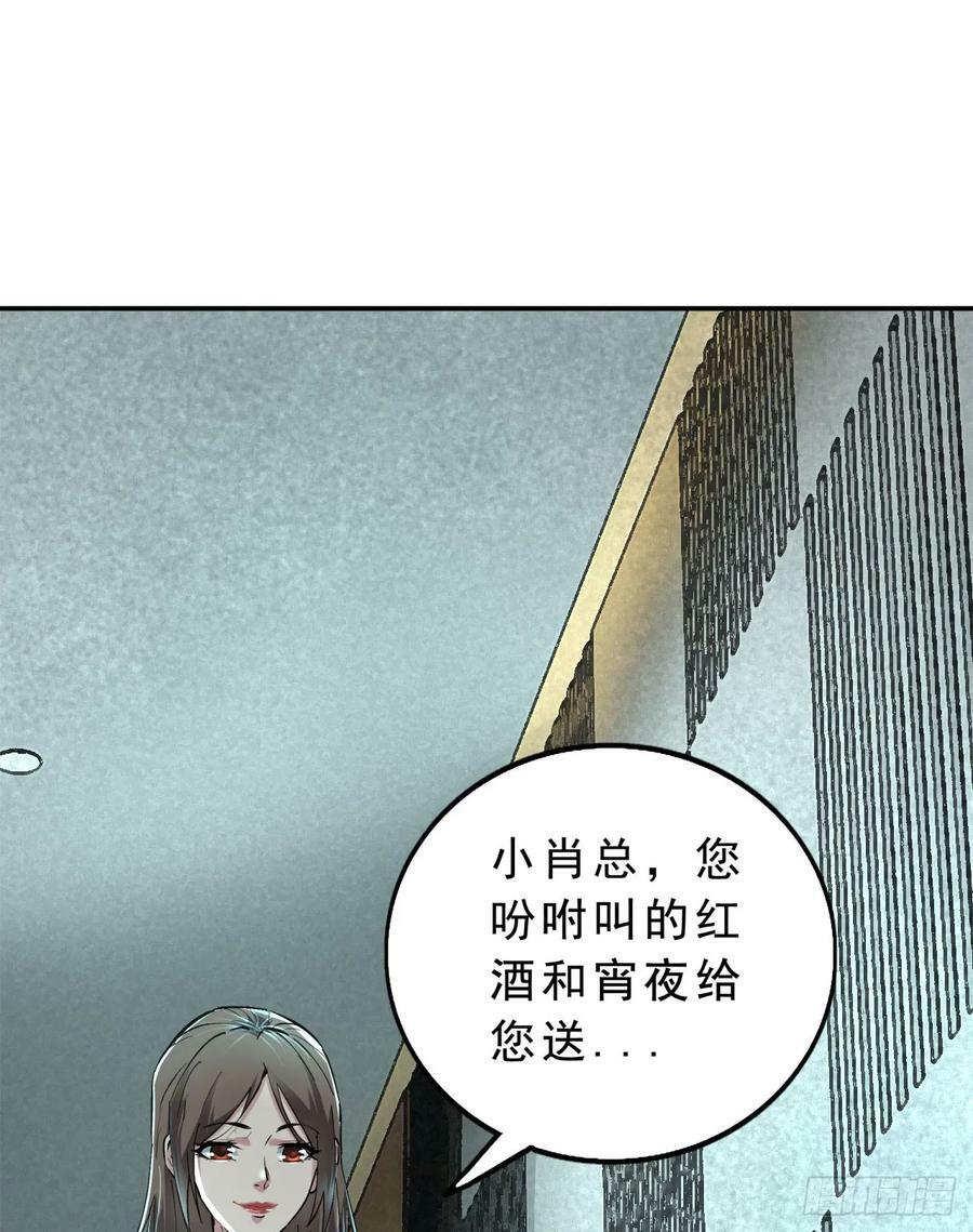 88 造梦系能力者56