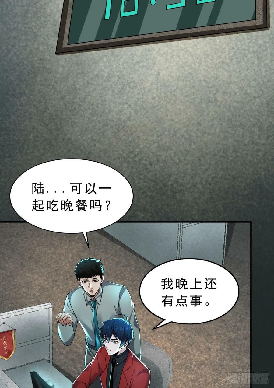 88 造梦系能力者26