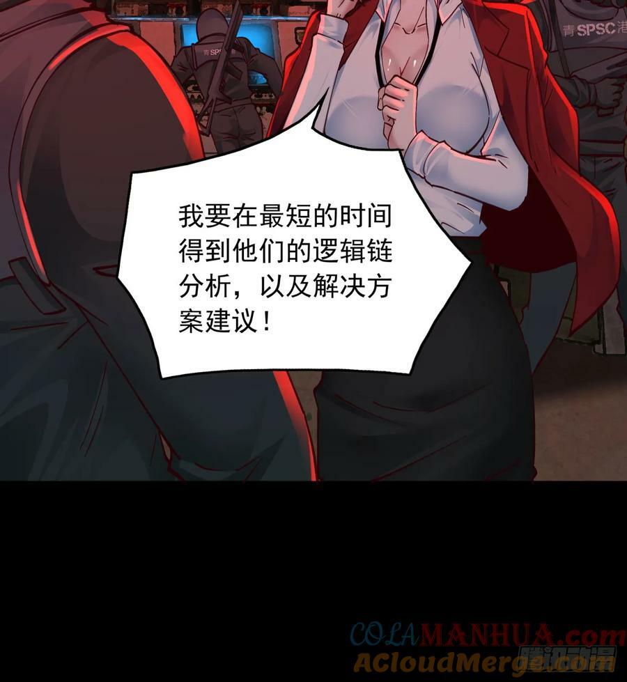 102 海上国篇：再次全城暴乱12