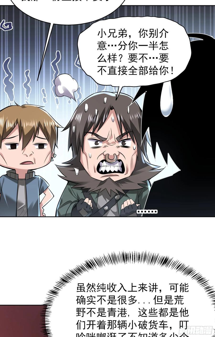 129 中心城篇：韩冰懂的多！20