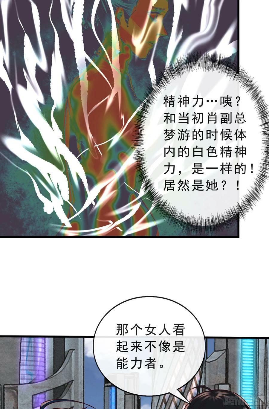 92 看门狗35