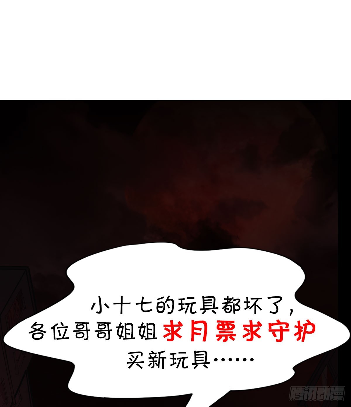 55 全城暴乱尾声： 出差申请80