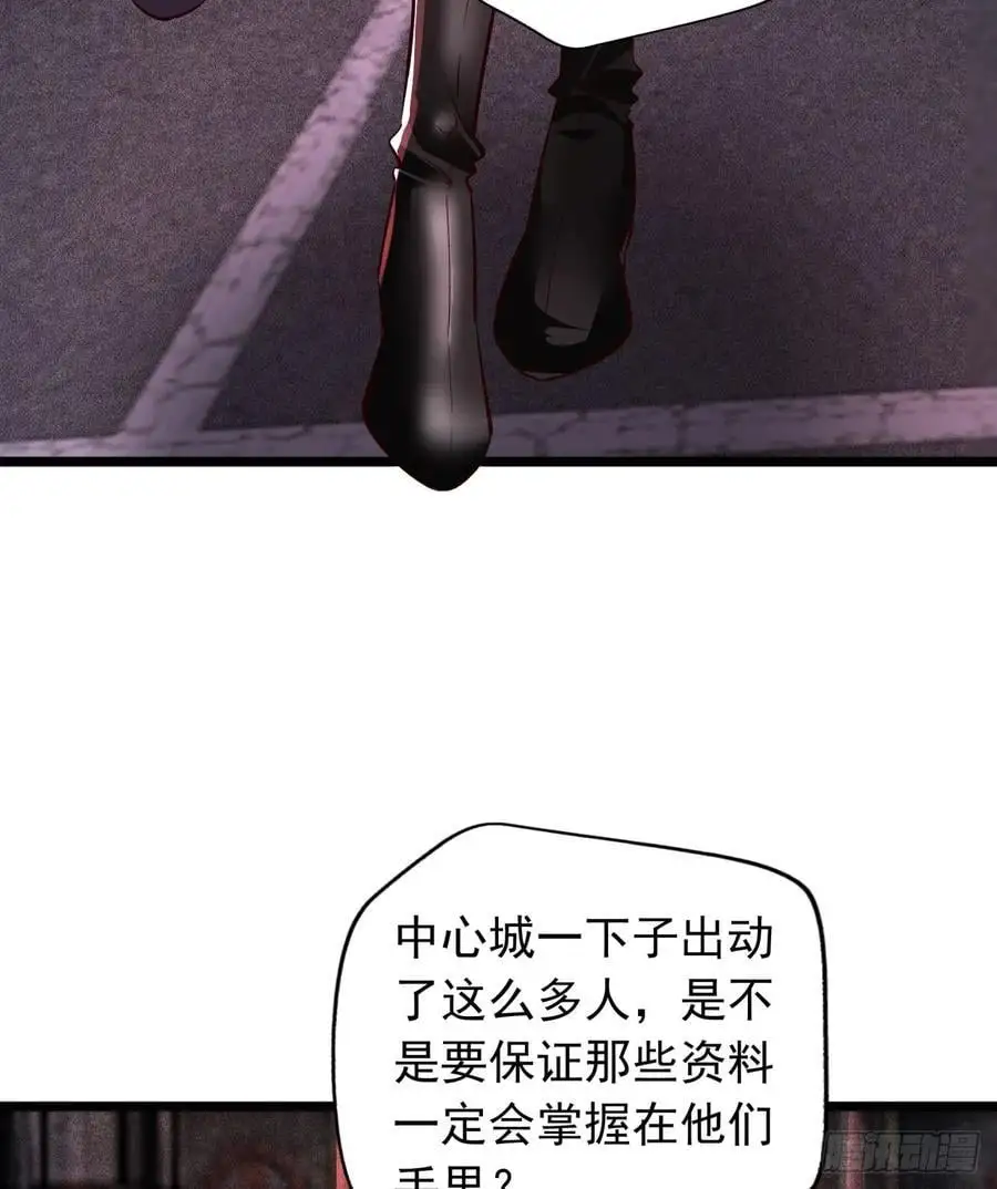 165 中心城篇：中心城能力者23