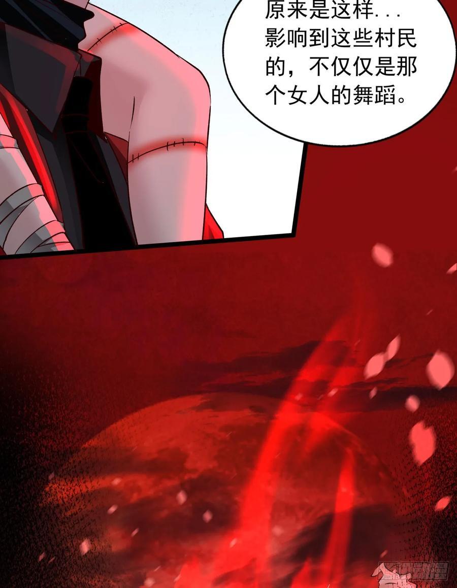 121 中心城篇：红月下的舞蹈52