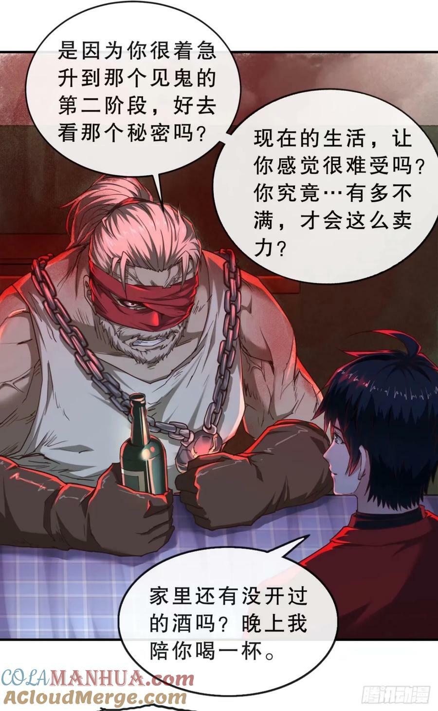 83 好好招待客人36