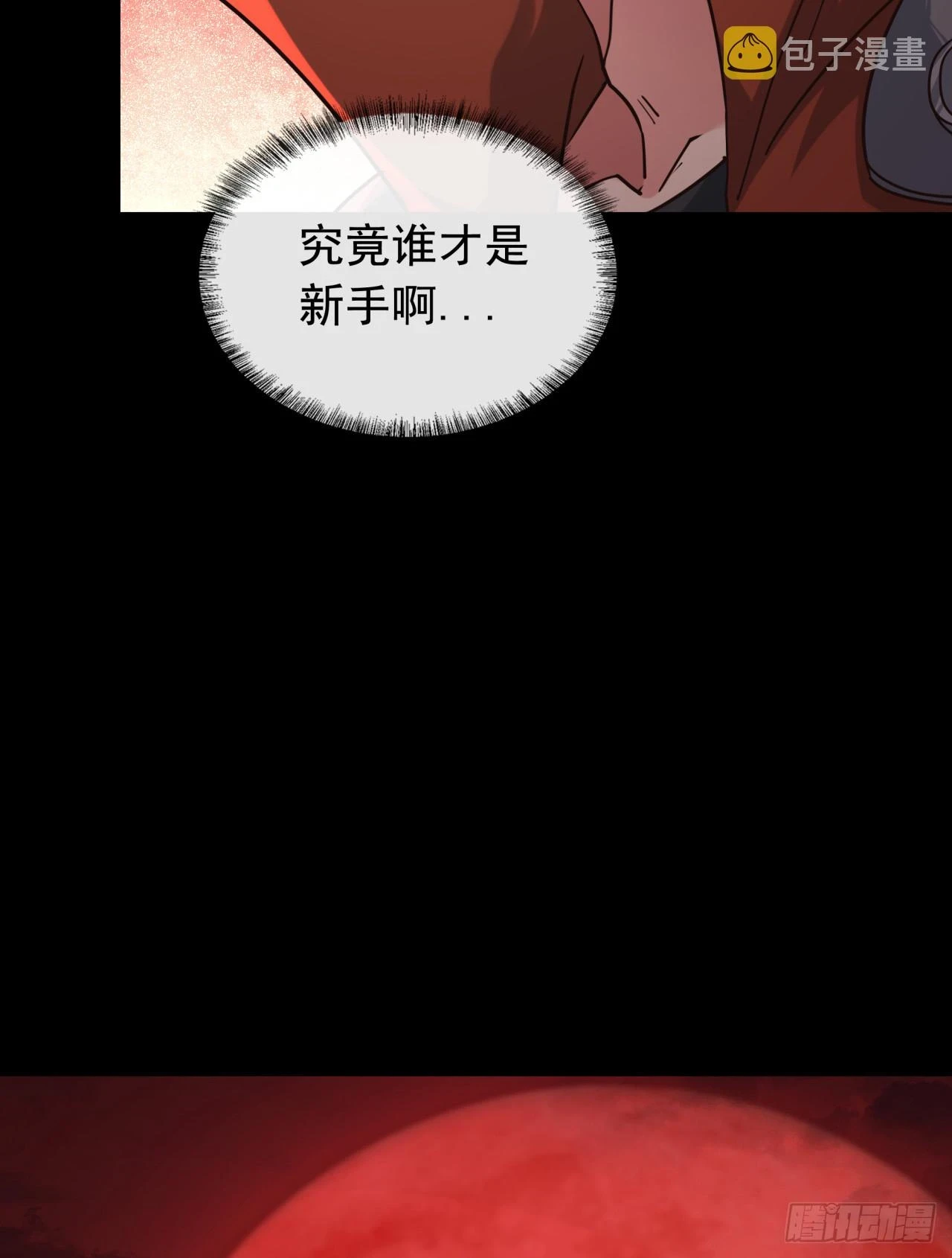 57 城外篇：追踪72