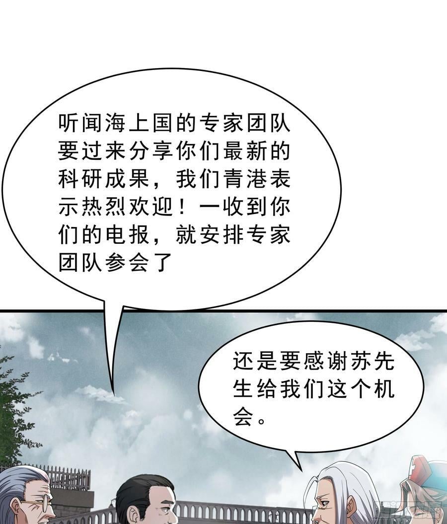 99 海上国篇：进入鬼域58
