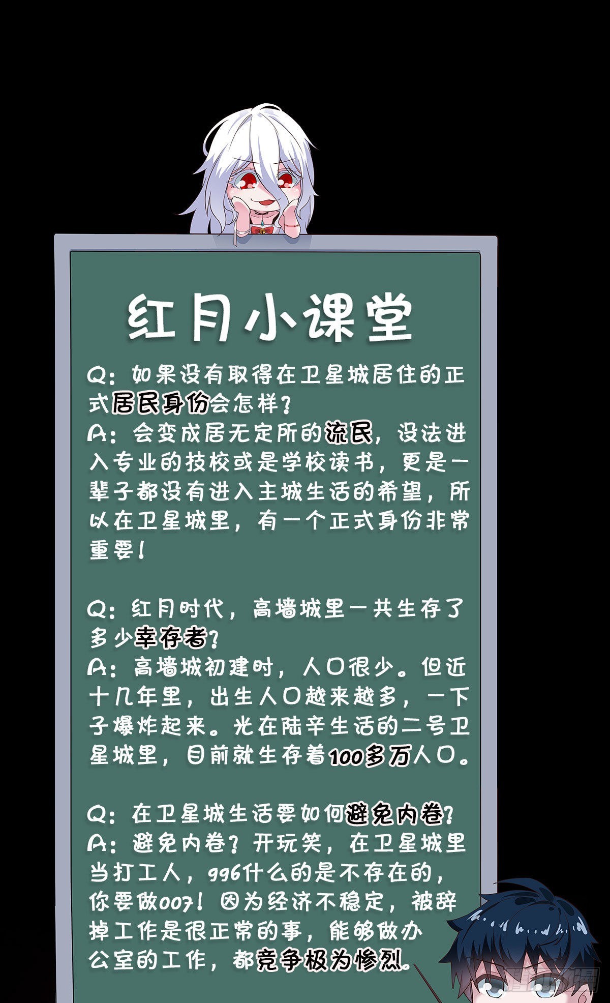 11 刚入职就被炒鱿鱼？！50