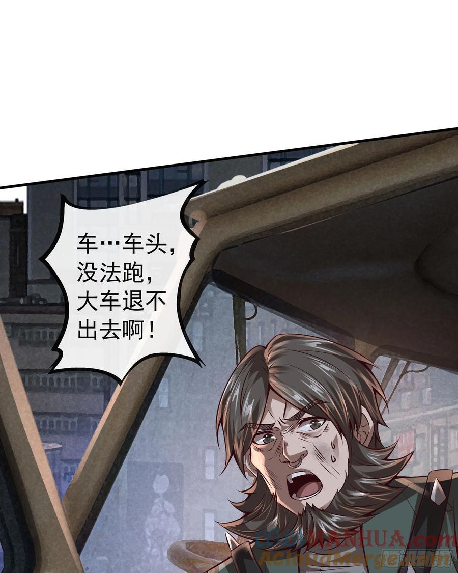 132 中心城篇：疯子的笑声18