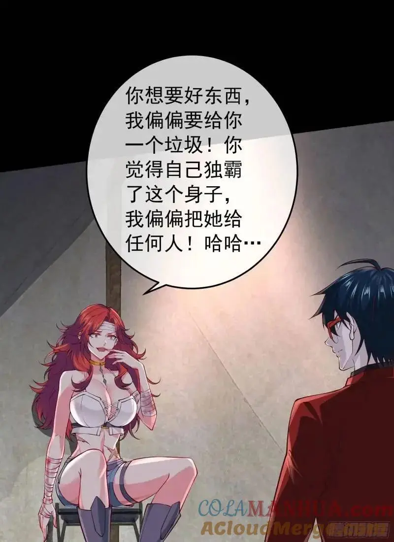 141 中心城篇：我要毁了她！21