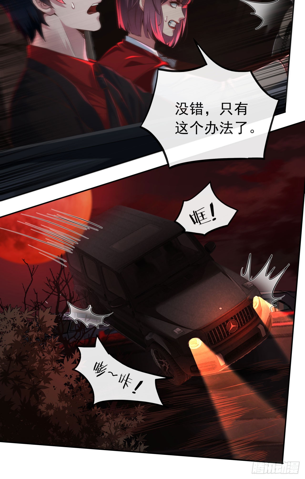 38 全城暴乱序：安全感14