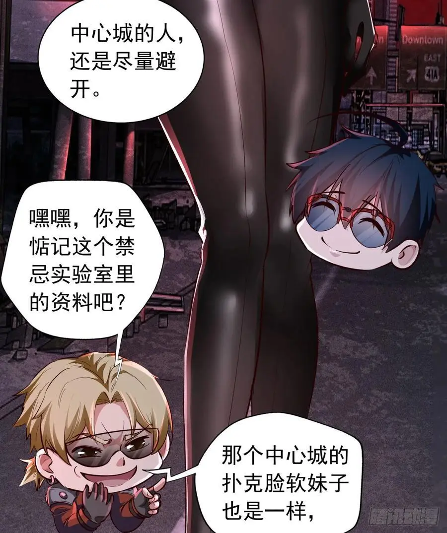 165 中心城篇：中心城能力者22
