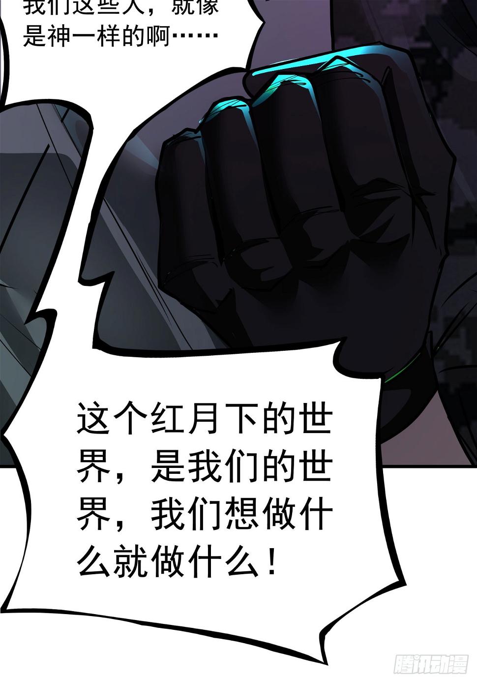 67 城外篇：秦燃VS陆辛9