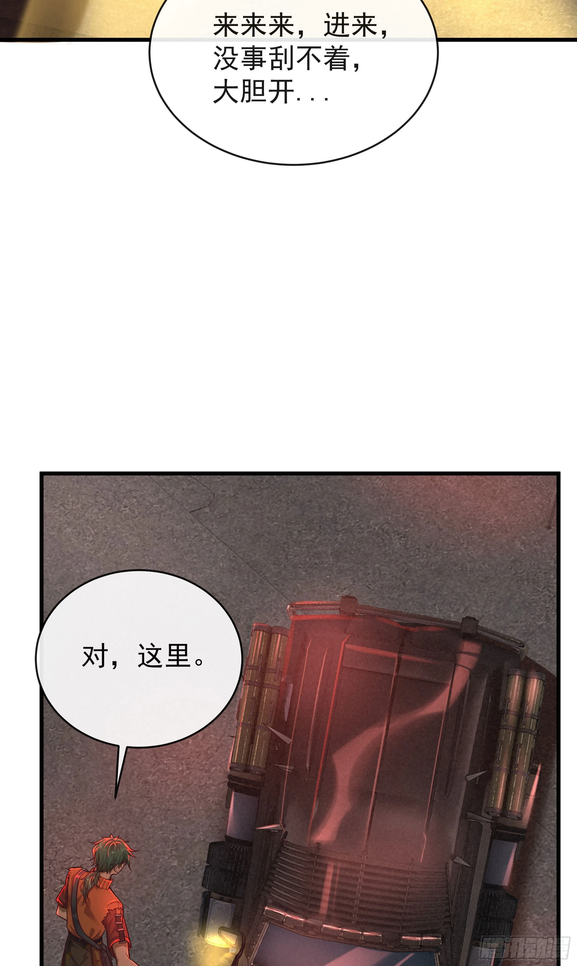 58 城外篇：黑水镇51