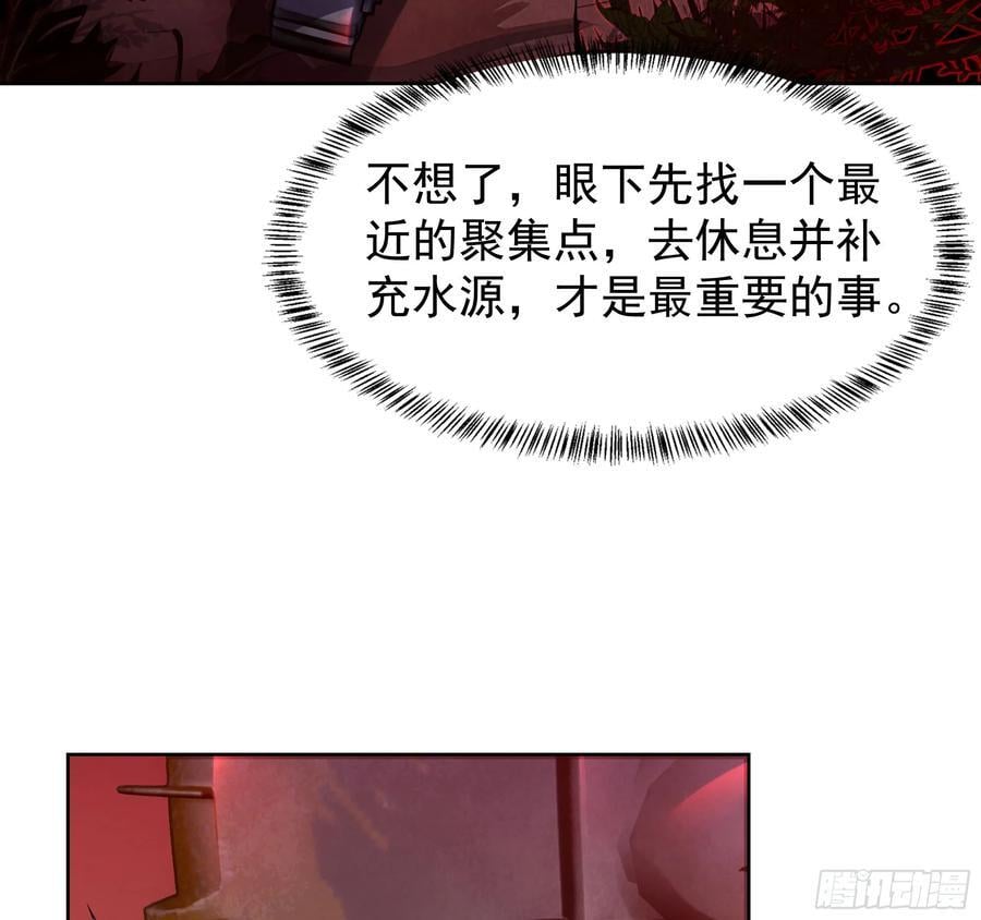 118 中心城篇：诡异老乡28