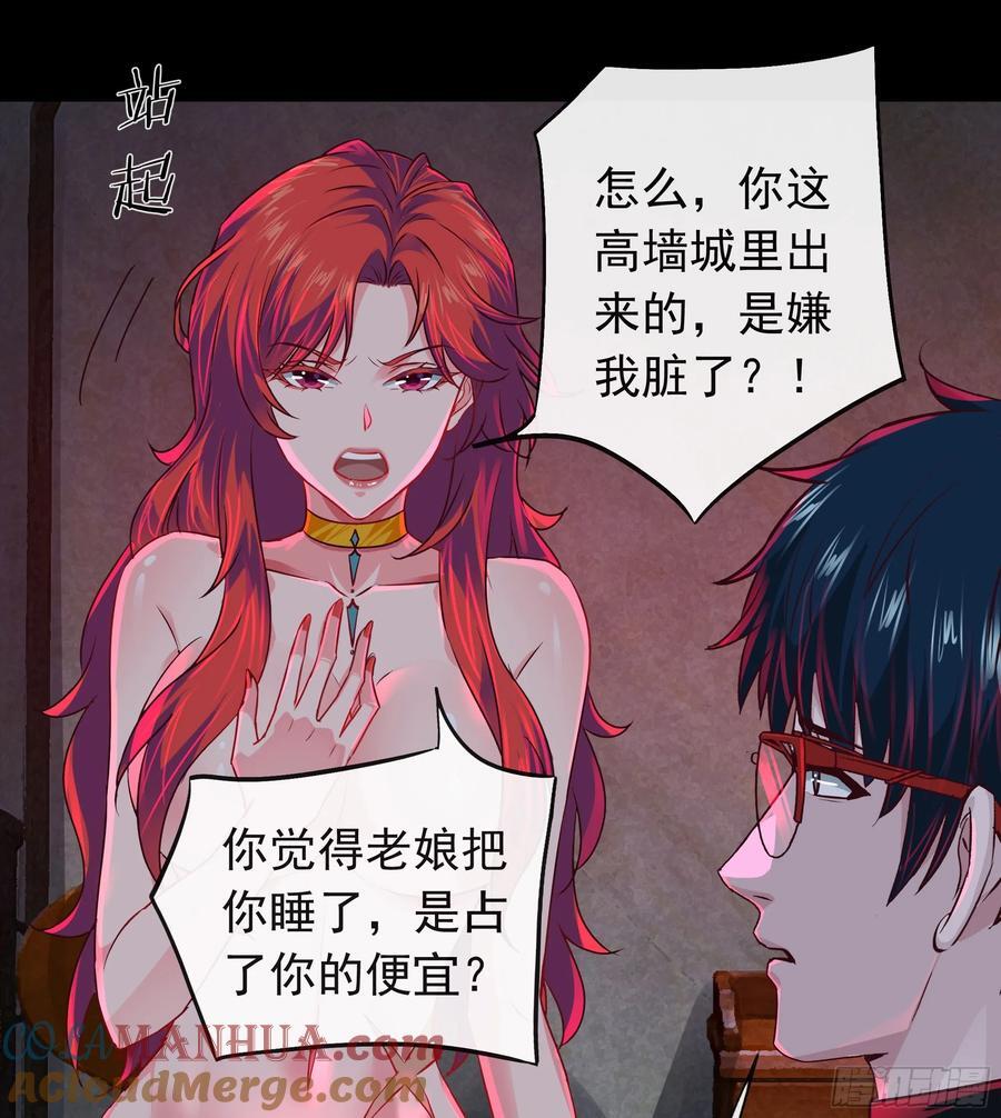 128 中心城篇：厌恶头和身子30
