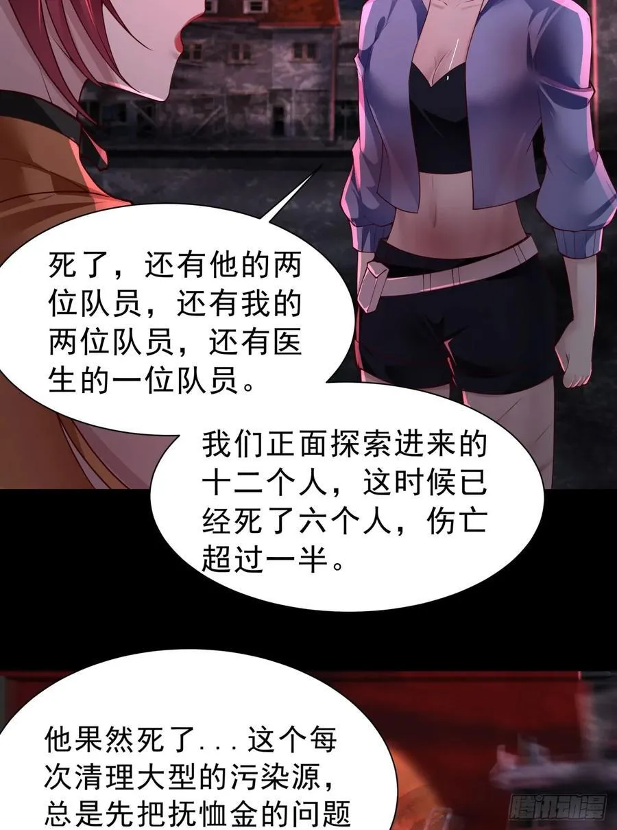 180 中心城篇：大怪物！34