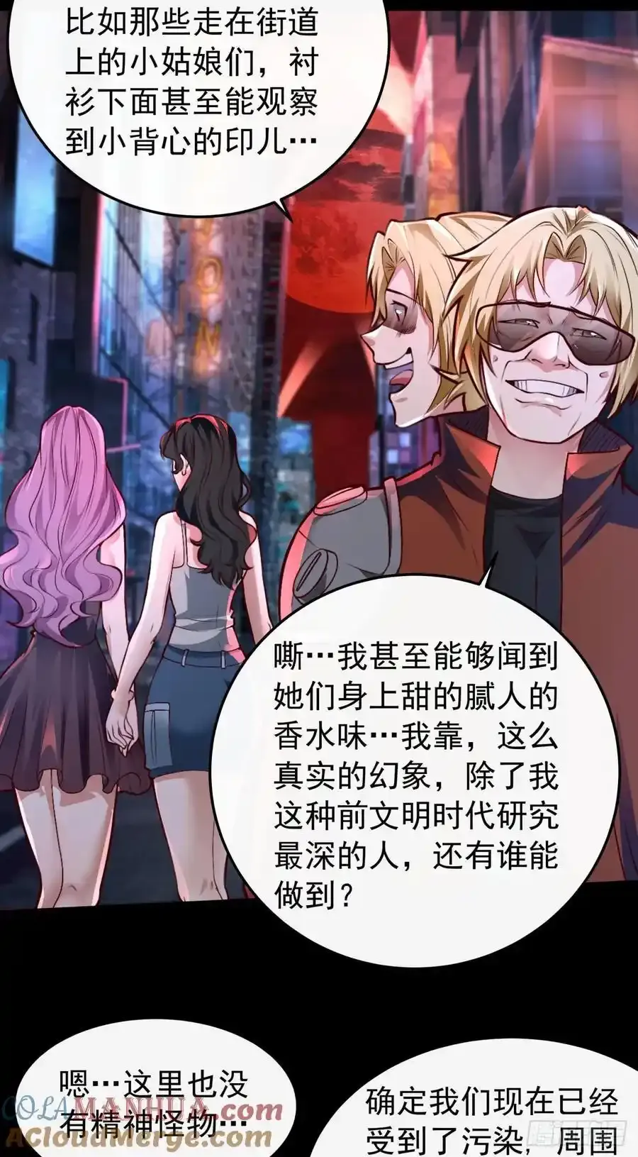 167 中心城篇：回忆录像带20