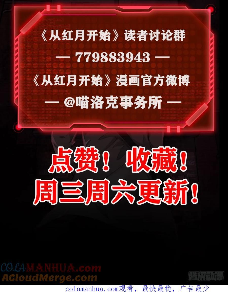 121 中心城篇：红月下的舞蹈66