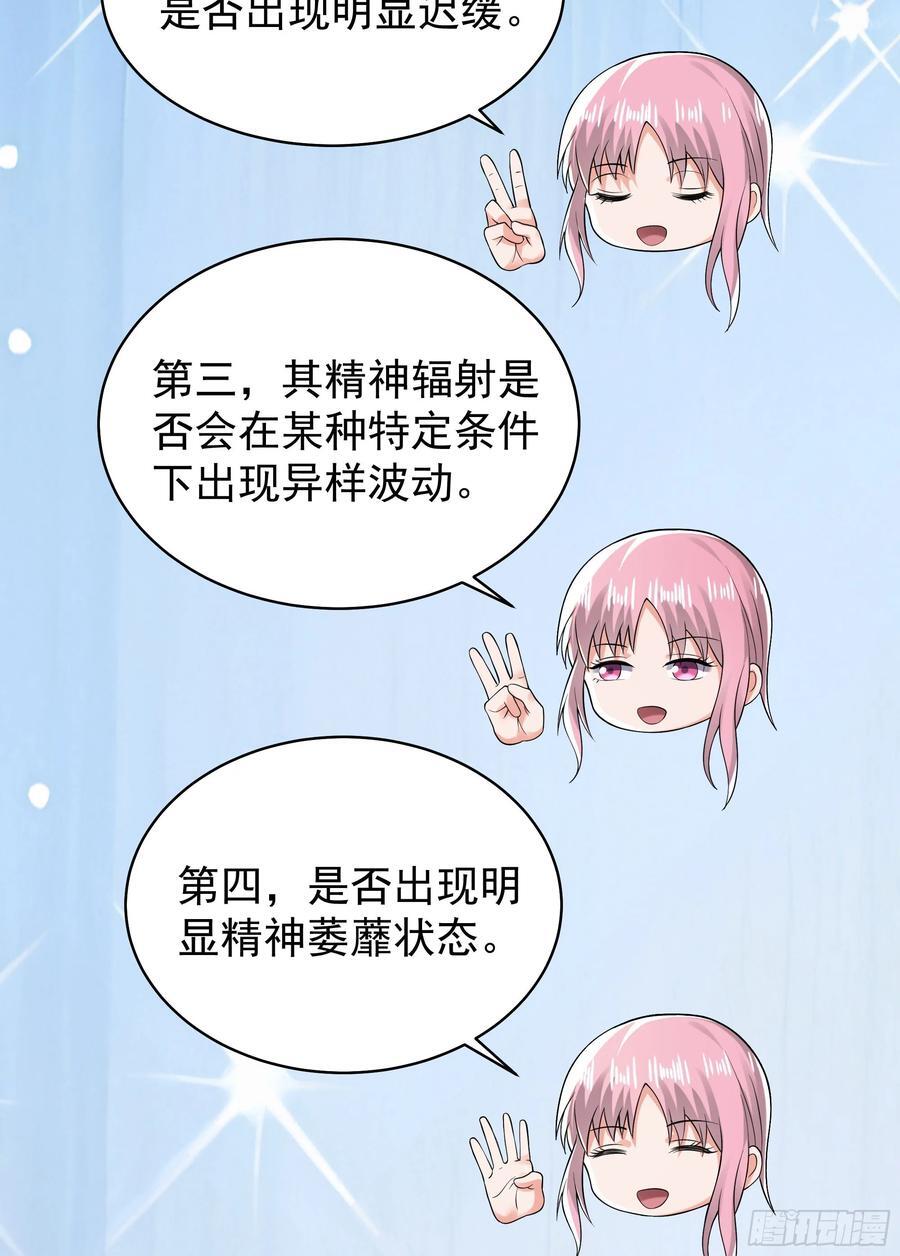 129 中心城篇：韩冰懂的多！38