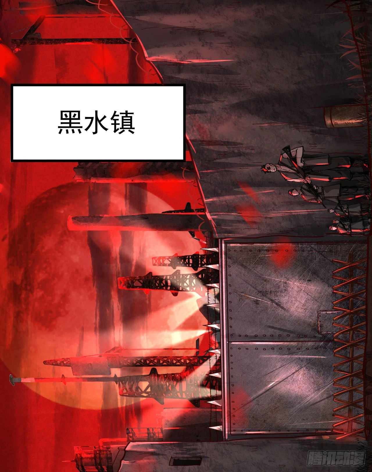 58 城外篇：黑水镇43
