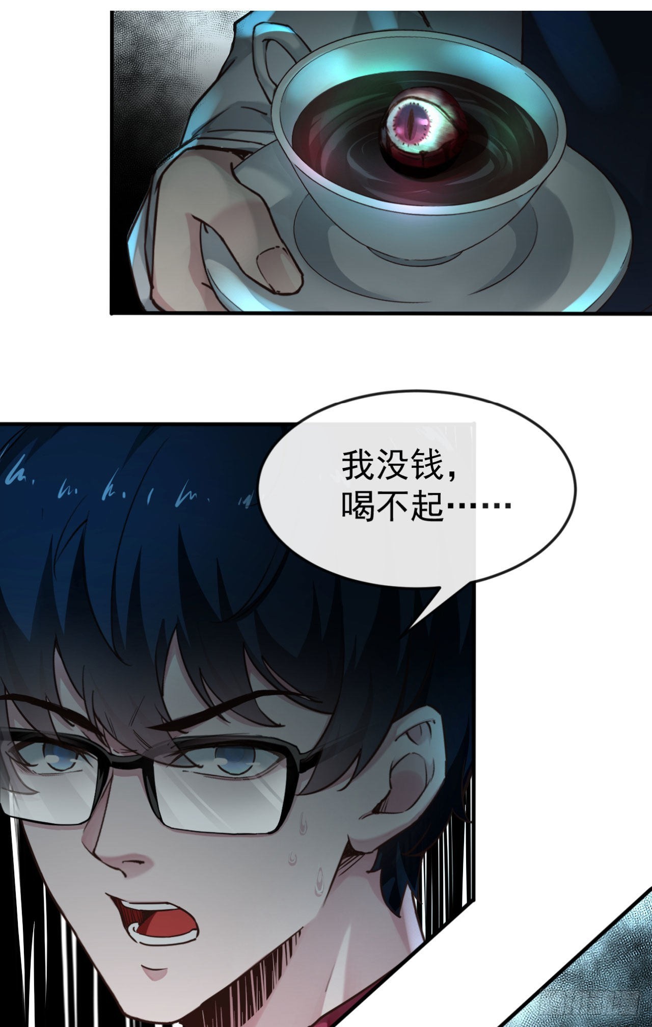 03 你的咖啡还没喝41