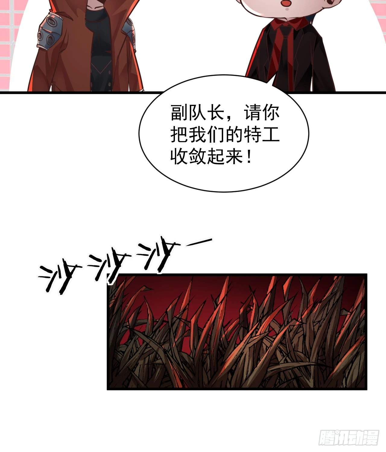 58 城外篇：黑水镇13
