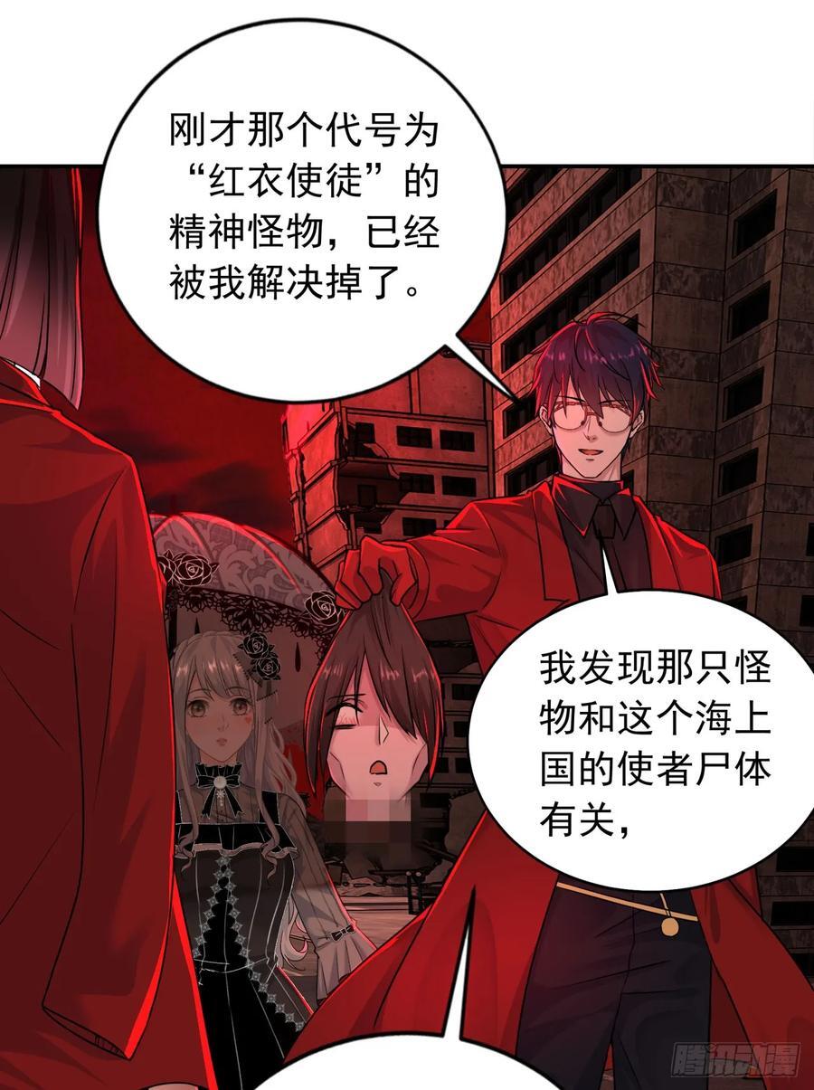 111 海上国篇：海上国的终焉14