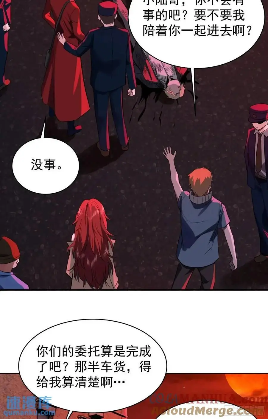 156 中心城篇：好愉快啊！12